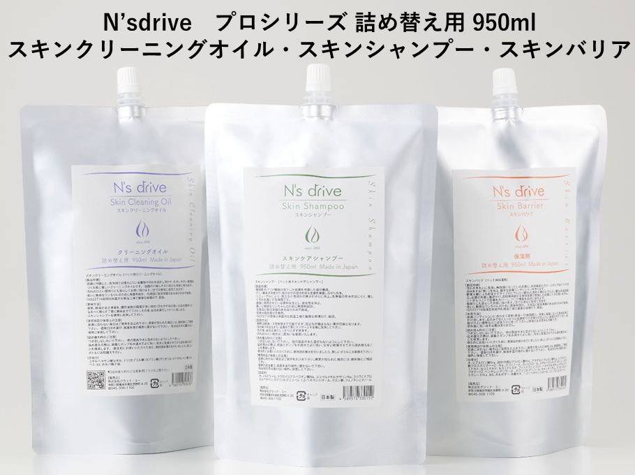 皮膚科学から生まれた犬用スキンケア N's drive (エヌズドライブ