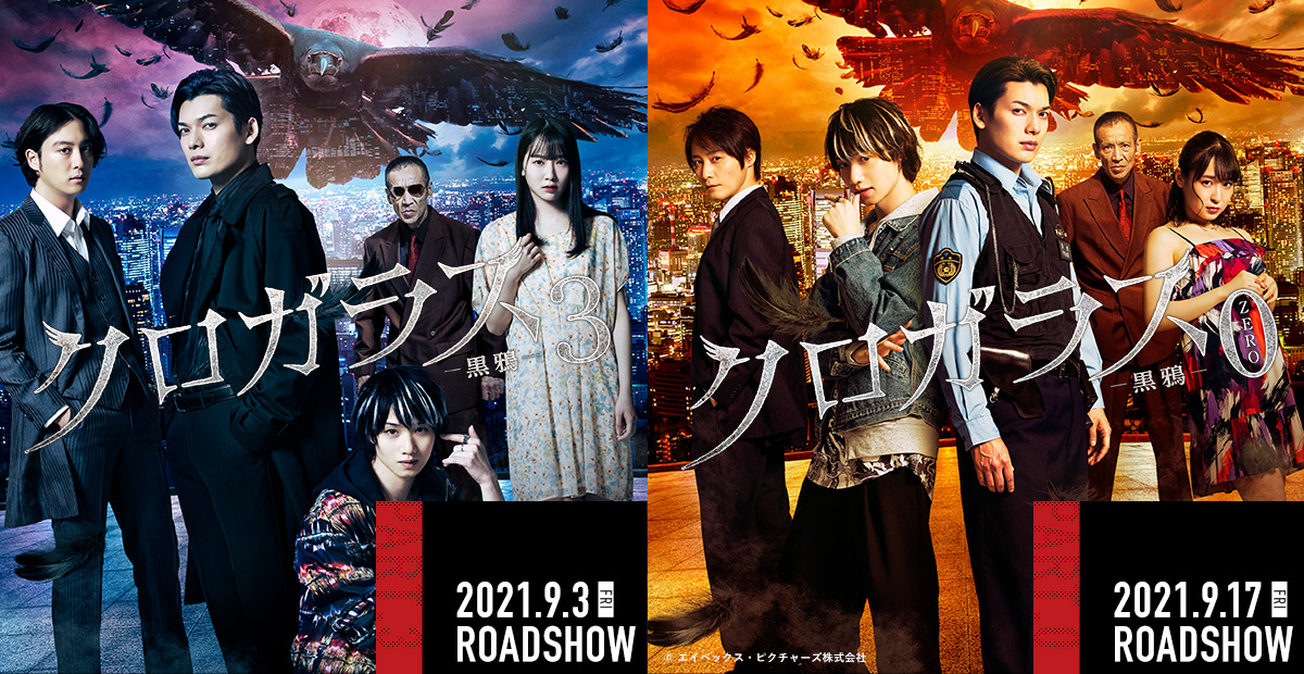 DVD｜映画『クロガラス』公式