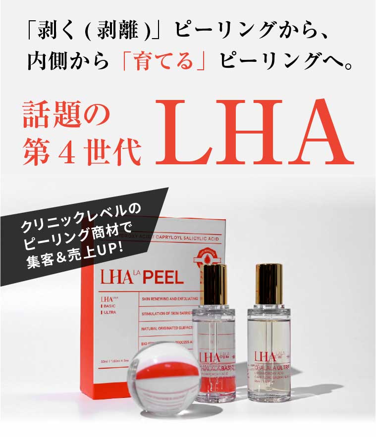 LHALALA （ララピール） - 合同会社K.blast