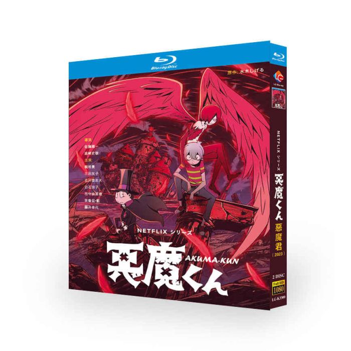 Netflix 悪魔くん Blu-ray BOX 全巻 激安価格15000円 格安DVD通販 DVD