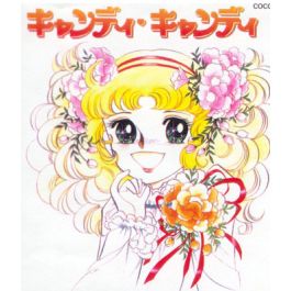 アニメ キャンディ・キャンディ DVD-BOX 日本版 全115話 完全豪華版