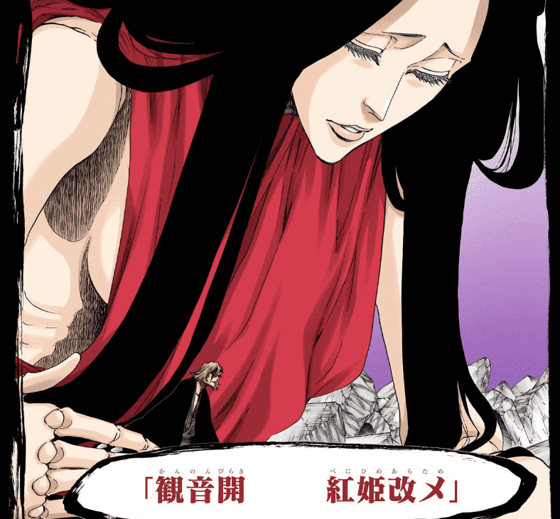 観音開紅姫改メ（かんのんびらきべにひめあらため） | ブリーチ屋敷