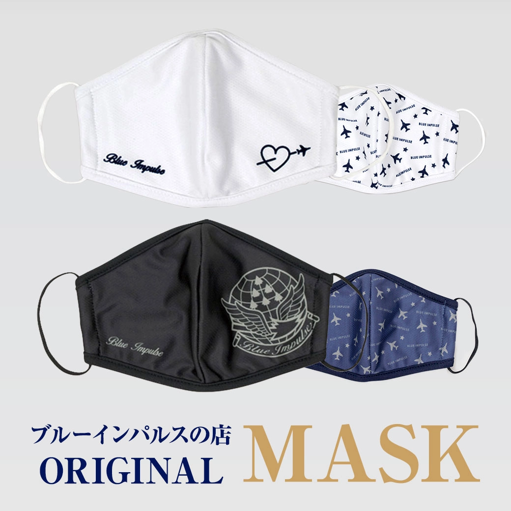 ブルーインパルスグッズ】デルタ飛行をモチーフにしたステンレス