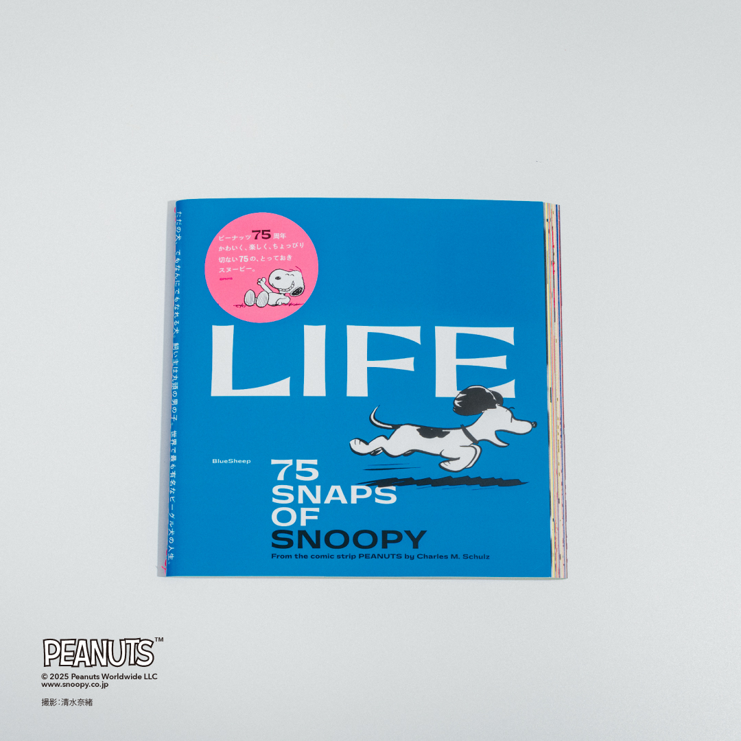 スヌーピーの75のスナップショット。ビジュアルブック『LIFE 75 SNAPS