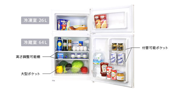 S-cubism 製の2ドア冷凍/冷蔵庫 90L（WR-2090）の販売 株式会社