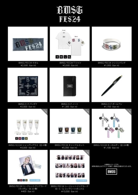 GOODS | BMSG