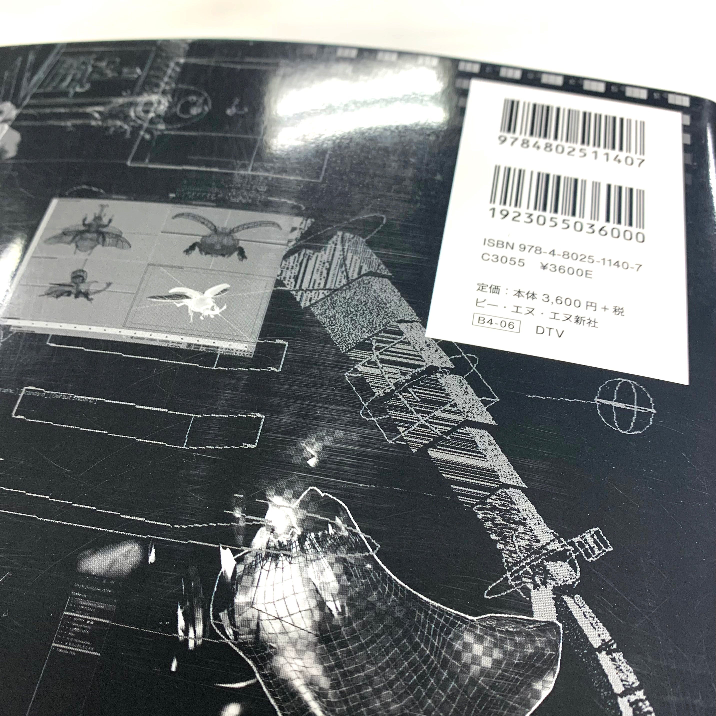 傷や汚れあり】 オレンジ流 3DCGアニメーション制作テクニック