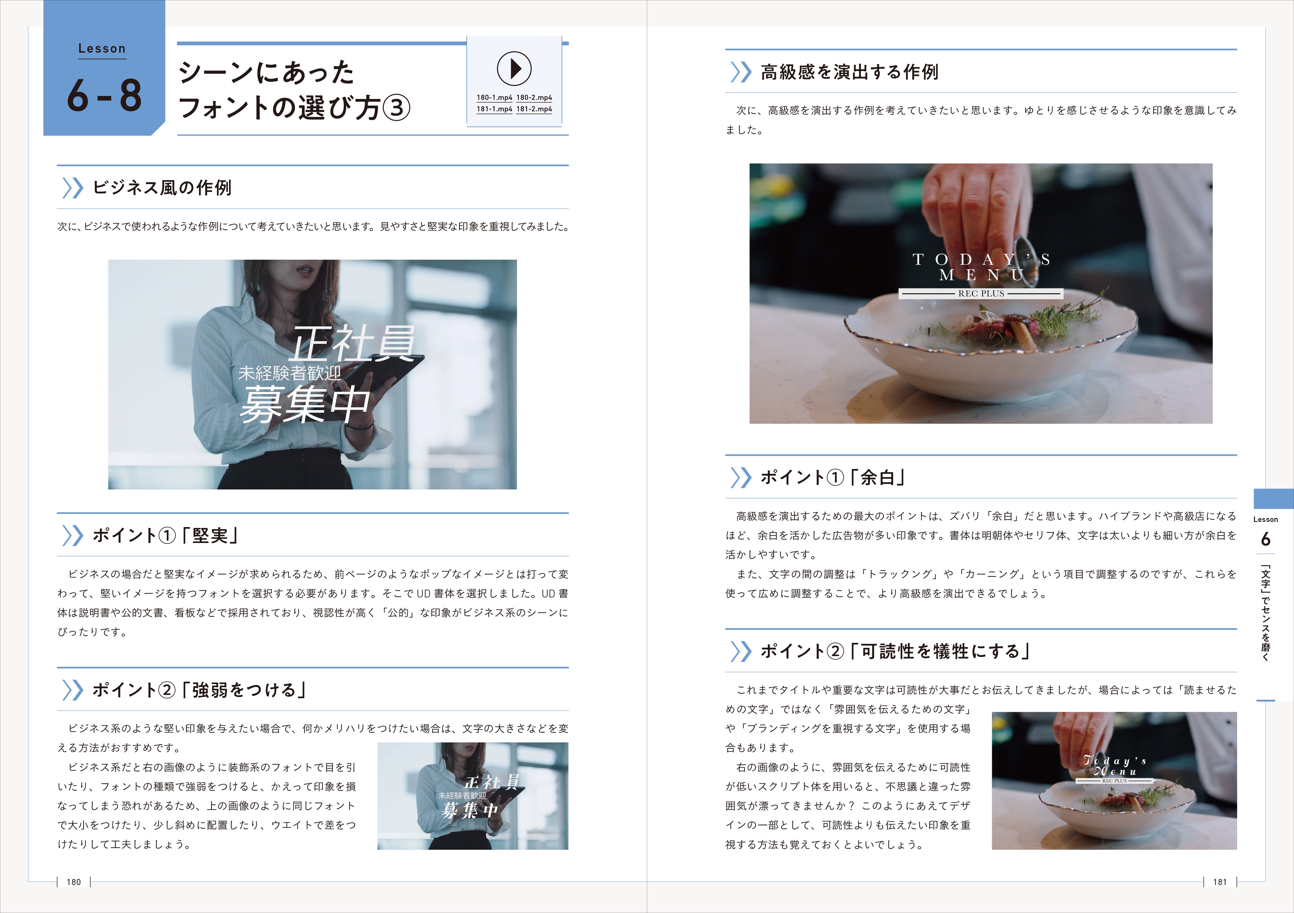 センスがUPする⤴ 動画編集の教科書 - ［カットつなぎ・構図・音・色