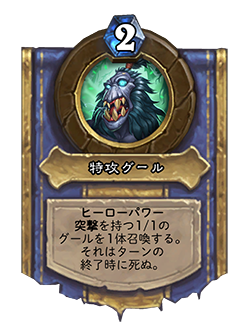 リッチキングの凱旋」が始動！ - ハースストーン