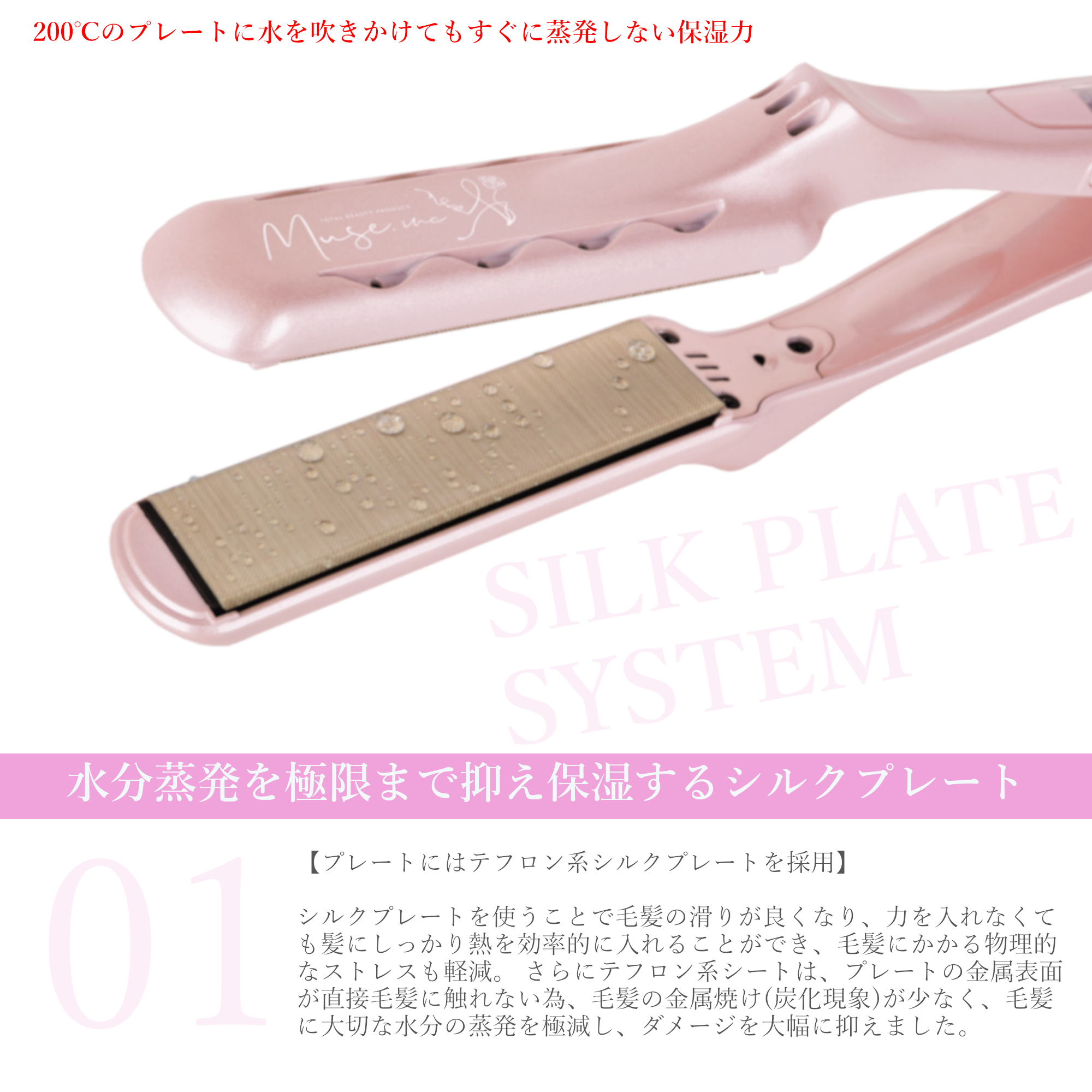 radiant というストレートアイロン その1 | 株式会社 B next