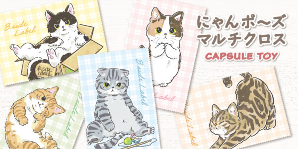 NYANPOSE_GACHA_header-600x300.jpg