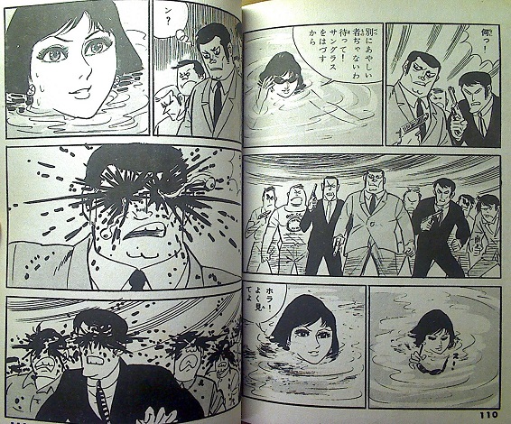 いばら美喜「捨てばち」