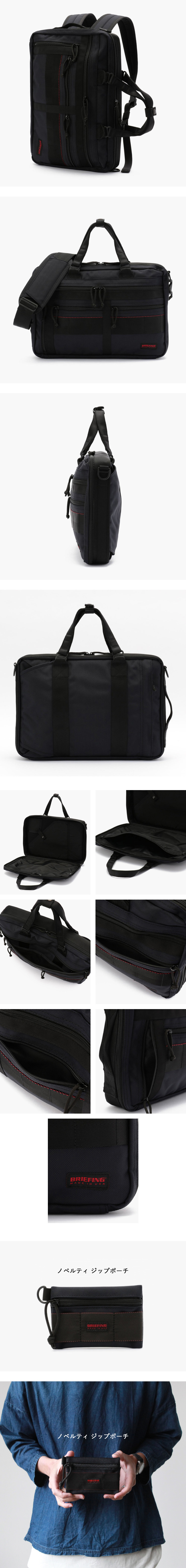 BRIEFING A4 3WAY LINER | Brownfloor clothing