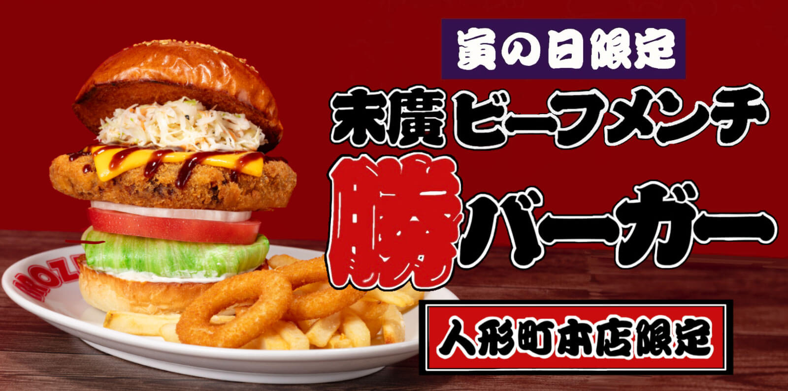 ブラザーズ BROZERS' |グルメバーガー専門店 ブラザーズオフィシャルサイト