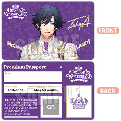 うたの☆プリンスさまっ♪ トレーディングプレミアムパスポートカード