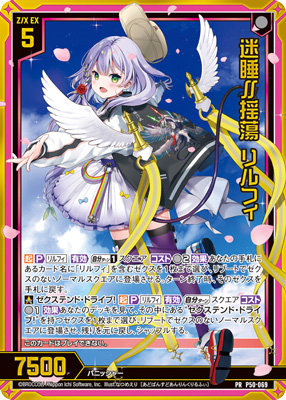 Z/X -Zillions of enemy X- スカジャン「リルフィ」【Mサイズ