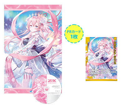 BOL限定】【再販】Z/X -Zillions of enemy X- CD付きタオルケット