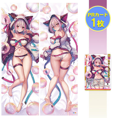 Z/X -Zillions of enemy X- 抱き枕カバープラチナグレード「夜刀うらら