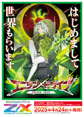 作品タイトルで選ぶ/Z/X -Zillions of enemy X-：【公式】ブロッコリー