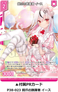 通販限定】ラバープレイマット Z/X -Zillions of enemy X-「イース