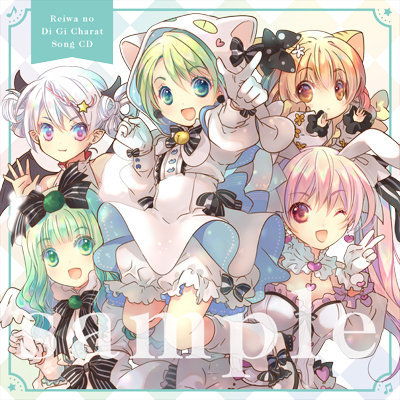 作品タイトルで選ぶ/デ・ジ・キャラット：【公式】ブロッコリーグッズ