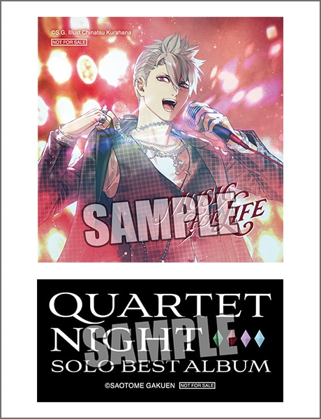 うたの☆プリンスさまっ♪ QUARTET NIGHT SOLO BEST ALBUM: ：【公式