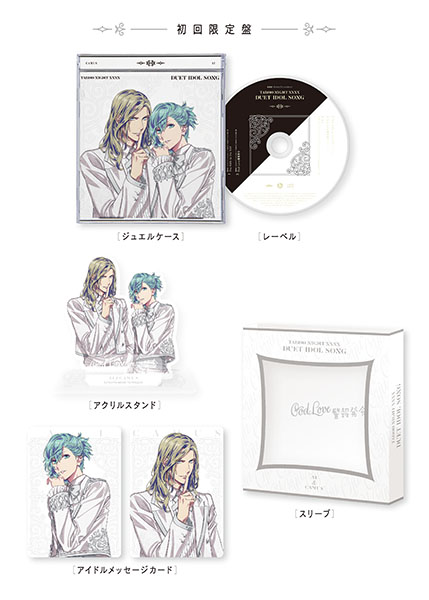 劇場版 うたの☆プリンスさまっ♪ TABOO NIGHT XXXX IDOL SONG