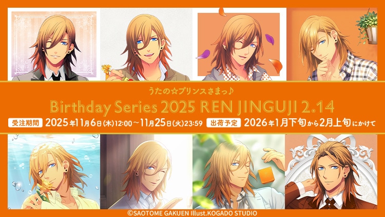 Birthday Series 2025 Ver.「神宮寺レン」: ：【公式】ブロッコリー