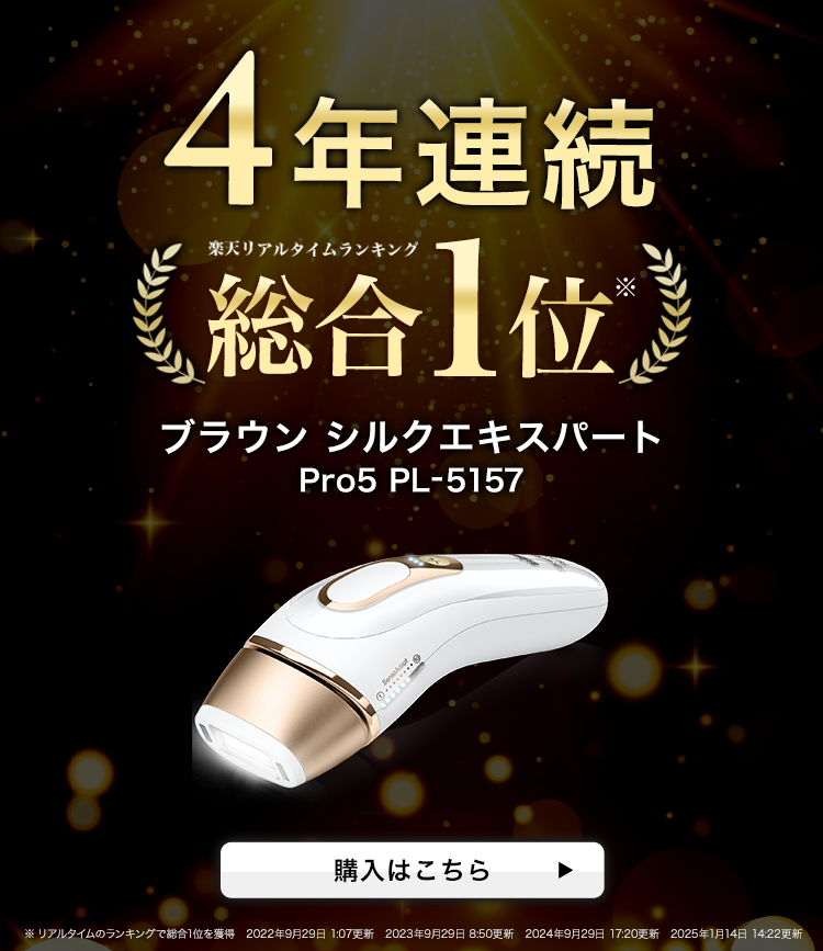 ブラウン公式ストア