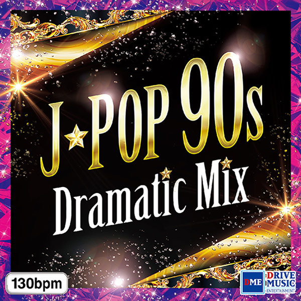 BRAVO MUSIC オンラインストア / J-POP 90S - DRAMATIC MIX -