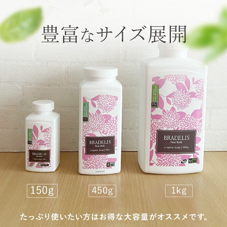 カナダ産】ブラデリス ランジェリーソープ1kg (約200回～400回