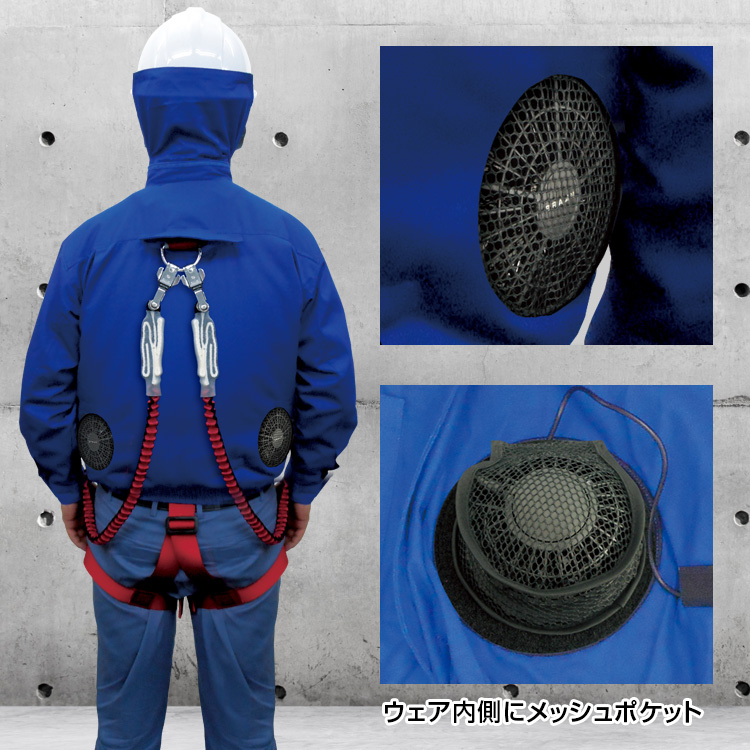 MESH-BR-7000 7.4V/胸スイッチ式空調エアコン服(フルハーネス対応)フル