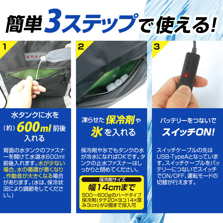 BR-867 全面型水冷ベスト(バッテリー付セット) | 株式会社ブレイン熱中