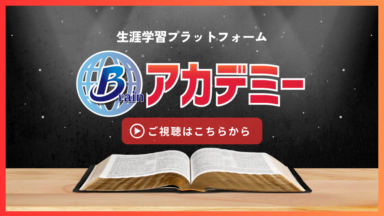 トップページ | ブレイン・ナビオン（Brain Navion）