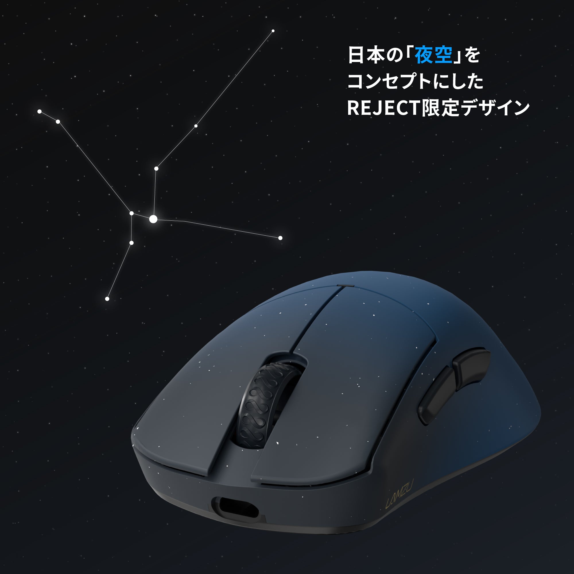 REJECT x LAMZU PARO 8K REJECT SPECIAL EDITION