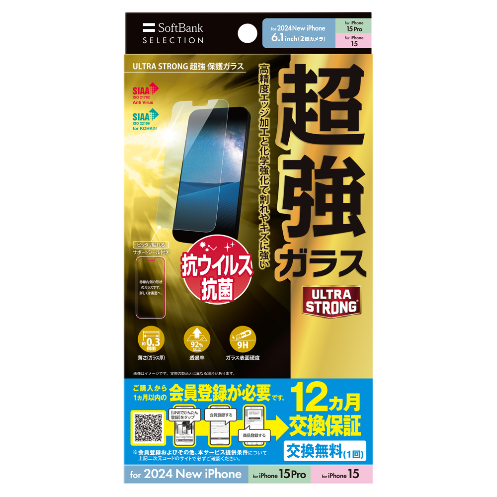 ソフトバンクセレクション