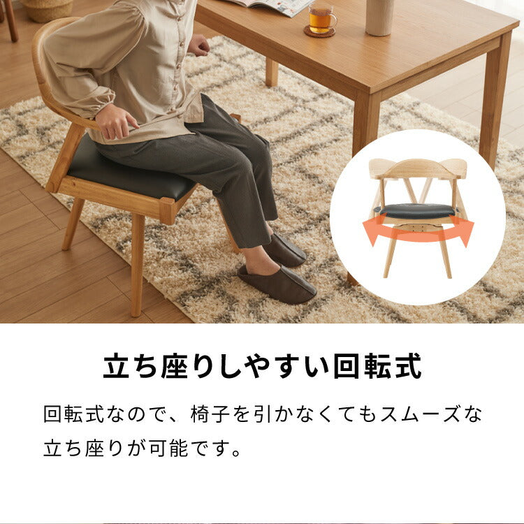 ダイニングチェア 天然木 アッシュ 回転式 ひじ掛け付き 北欧デザイン