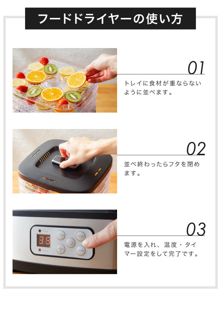 simplus シンプラス フードドライヤー SP-FD01 ドライフルーツ 無添加