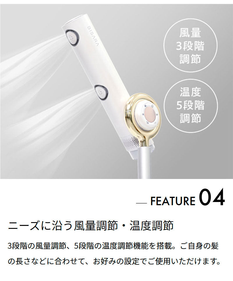 ハンズフリースタンドヘアドライヤー BISARA PRO(ビサラ プロ