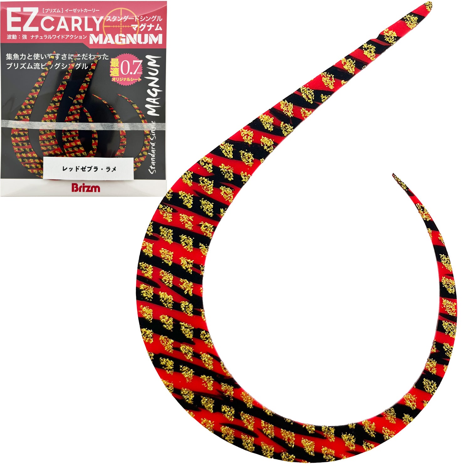 Brizm (ブリズム) EZカーリー スタンダードシングル マグナム 3本入