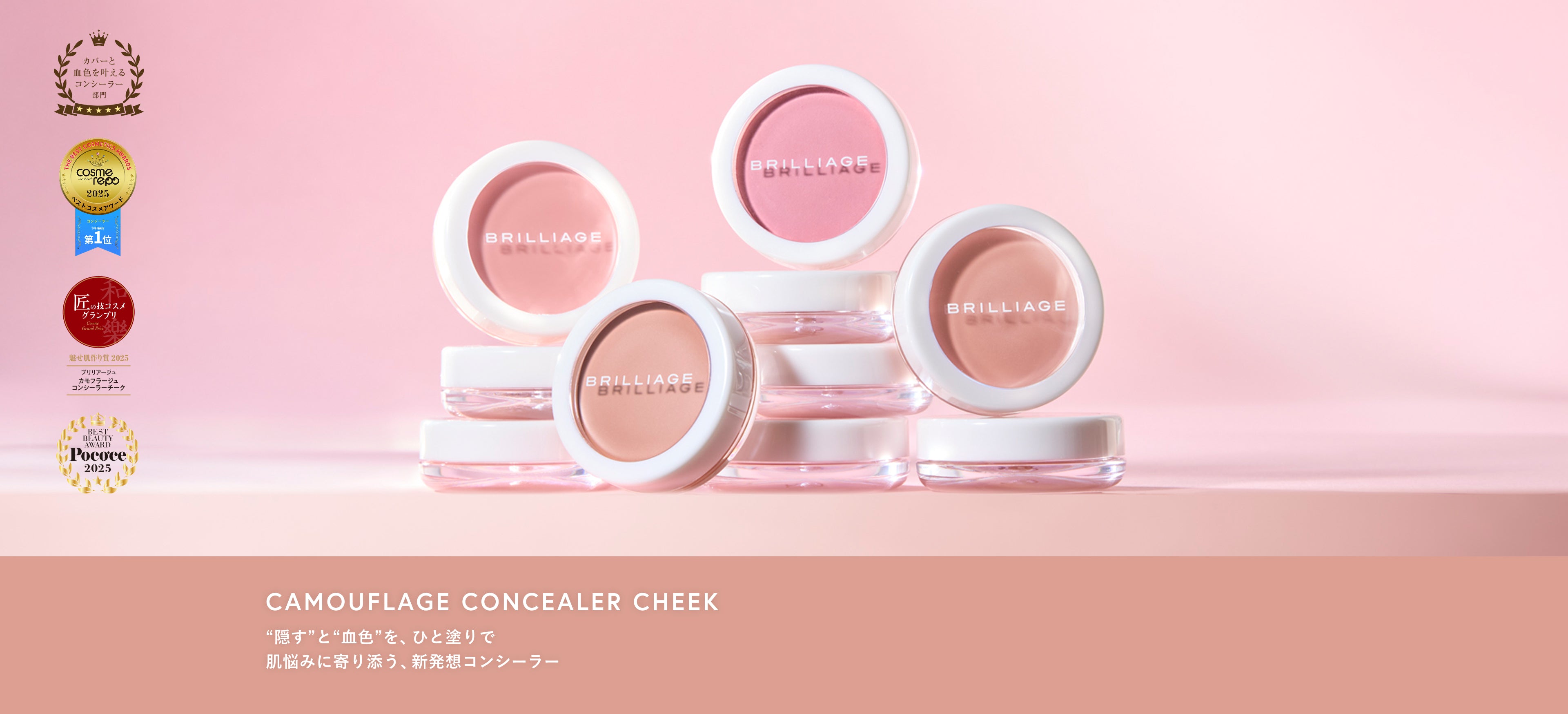 ブリリアージュ公式オンラインショップ – BRILLIAGE