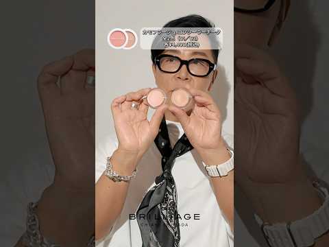 カモフラージュ コンシーラーチーク｜“隠す”ではなく“魅せる”肌へ