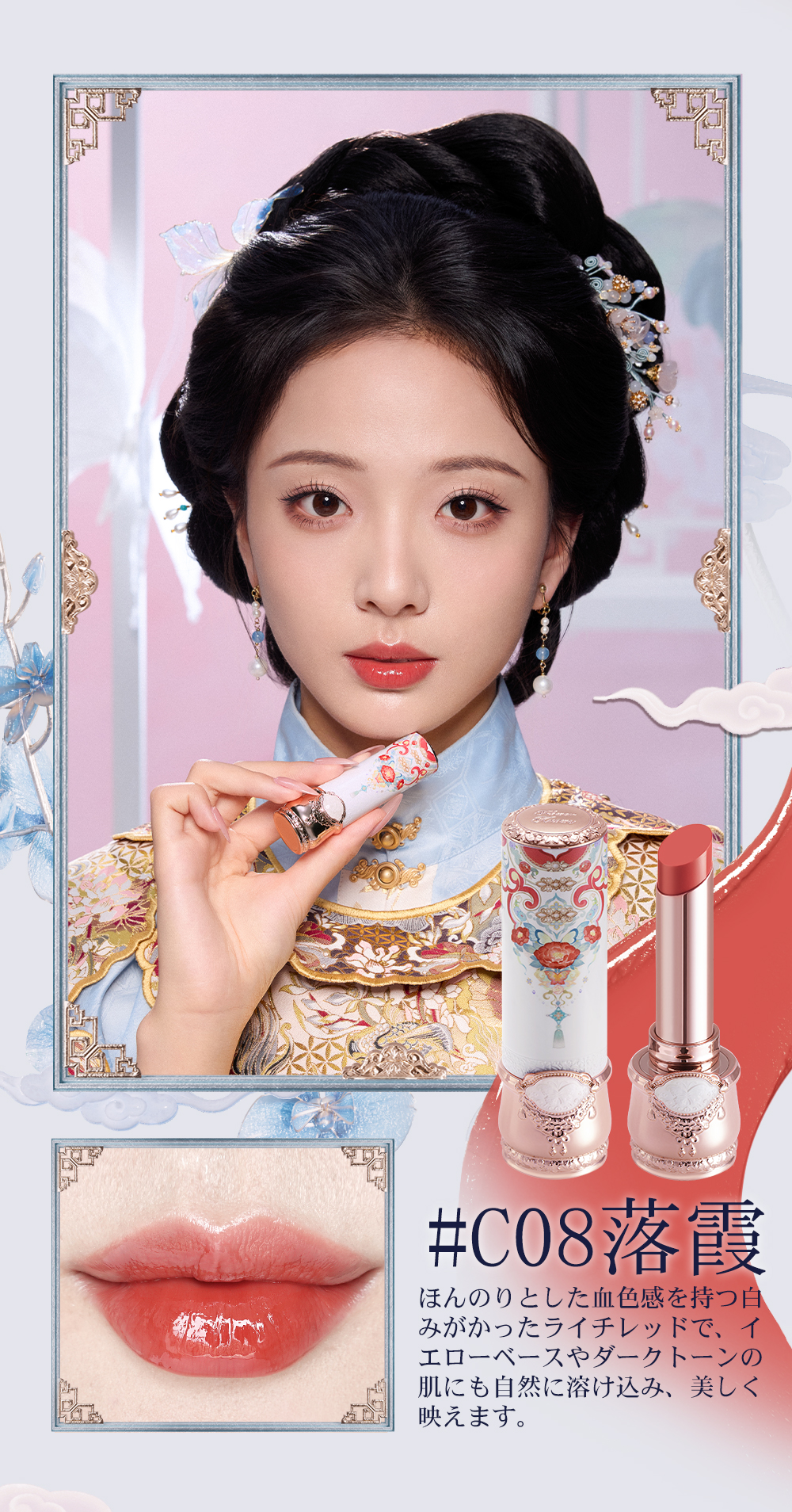 胡蝶雲肩グロッシーリップスティック詳細 – ブリリアントプラス