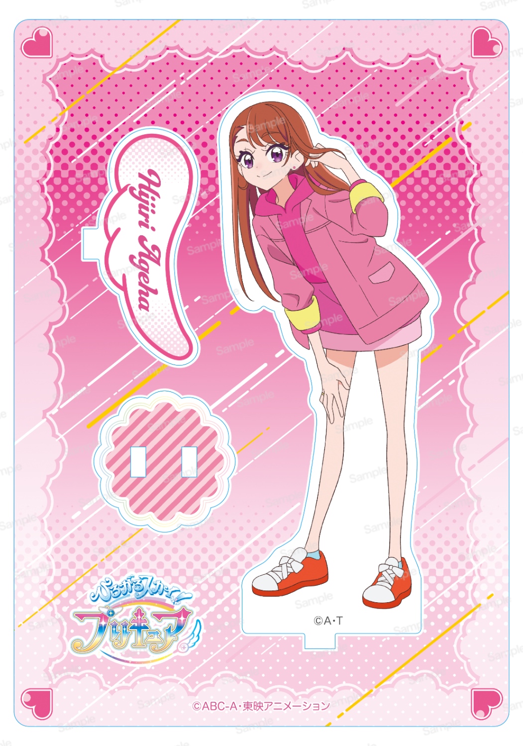 聖あげは アクリルスタンド【遠鉄百貨店限定】 ひろがるスカイ