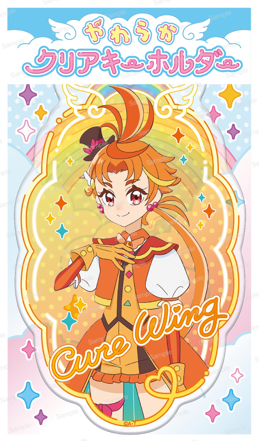 ひろがるスカイ！プリキュア やわらかクリアキーホルダー キュアウィング