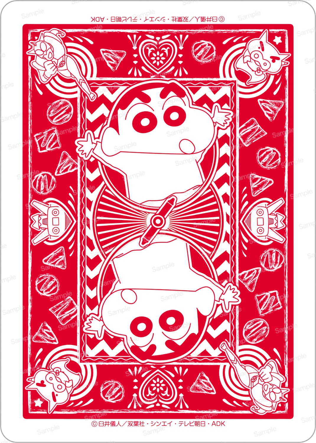 クレヨンしんちゃん バイスクルトランプ