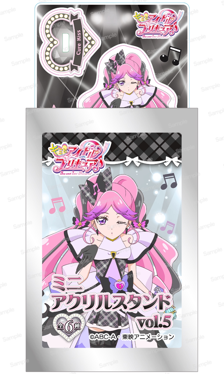 キミとアイドルプリキュア♪ ミニアクリルスタンドVol.5