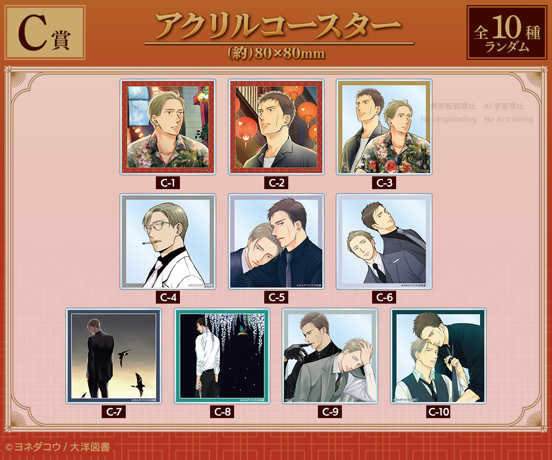 囀る鳥は羽ばたかない』オンラインくじ販売のお知らせ｜ビーズガーデン