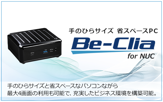 アプライド BTOサイト