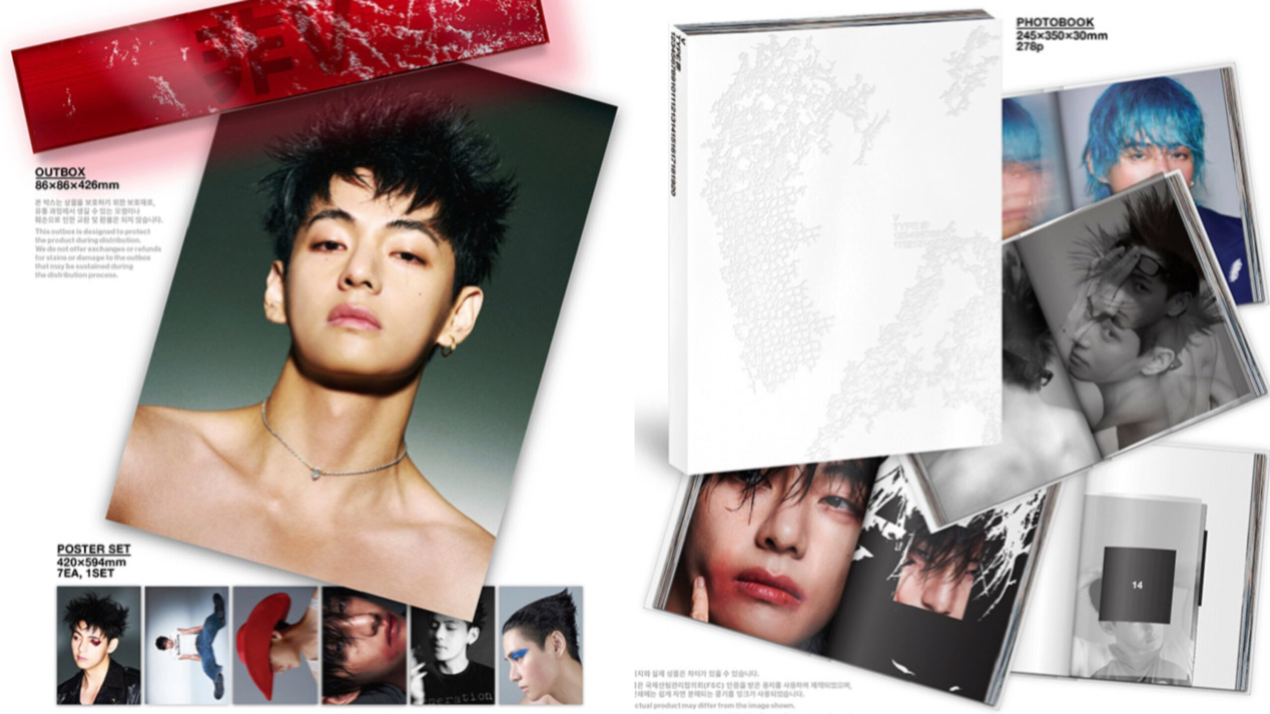 BTS テテの写真集「TYPE 非」のセット内容・特典・それぞれの形態の